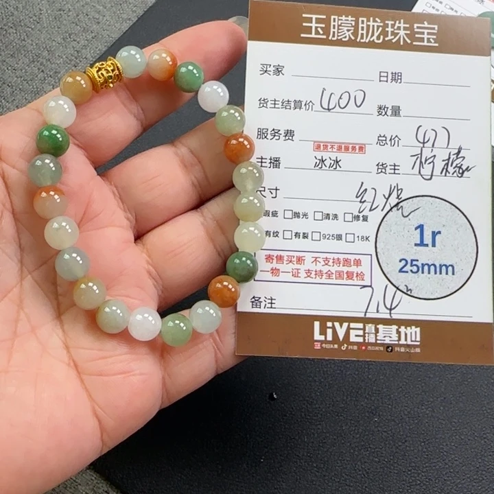 翡翠合金颈饰翡翠