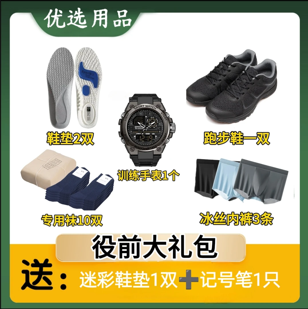 【必备】训练礼包2