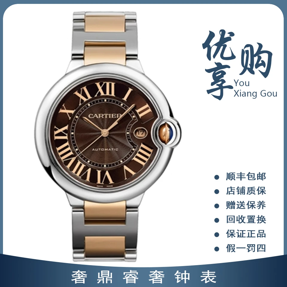 95新 Cartier/卡地亚 大表姐/卡地亚蓝气球自动男表W6920032