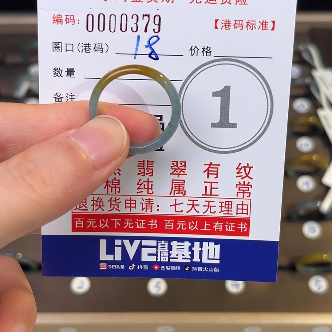 翡翠戒指未镶嵌天然翡翠A货戒指