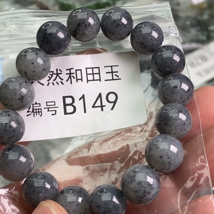 手链未镶嵌和田玉