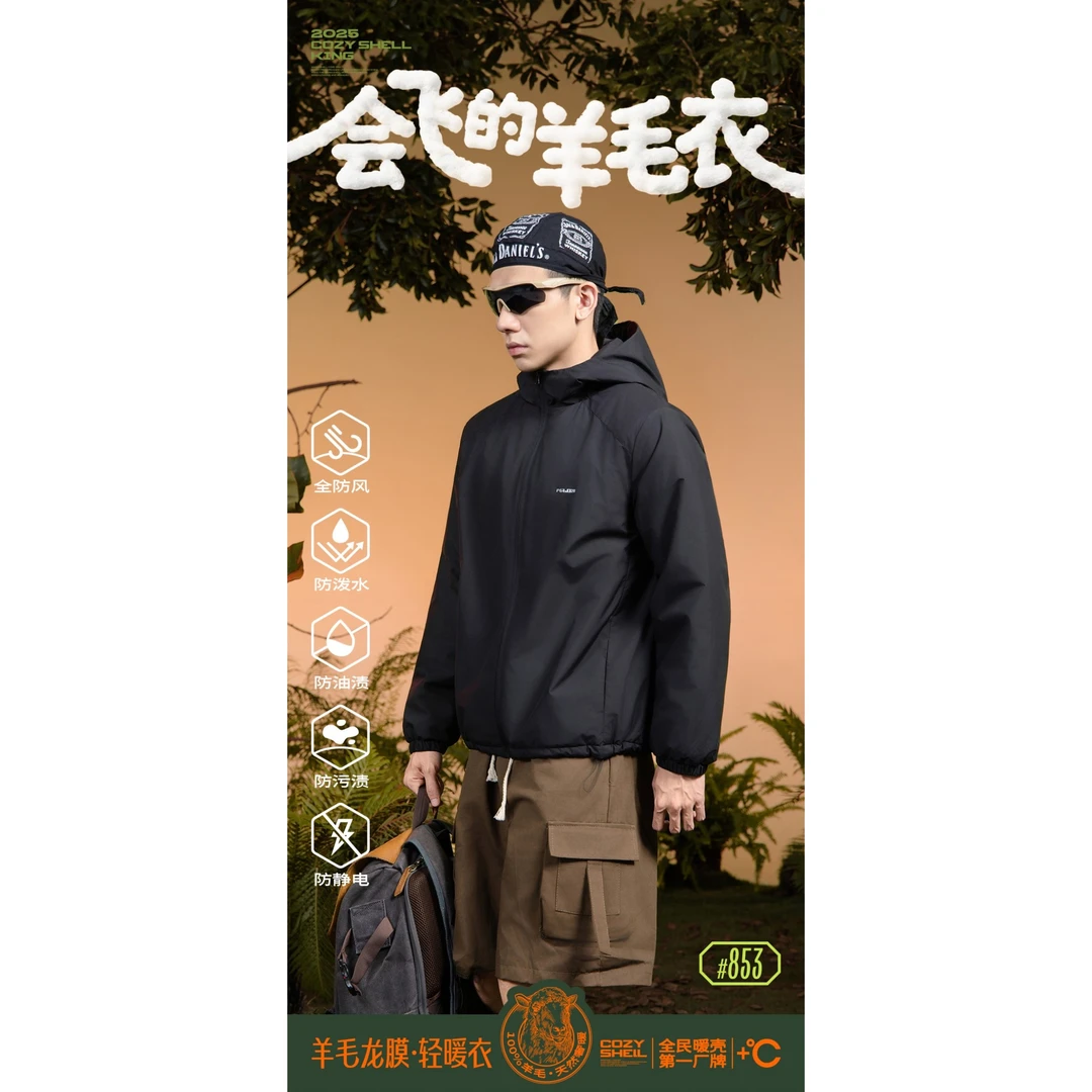 【FELOYI壳霸-男士】时髦羊毛龙膜轻暖衣黑科技保暖潮流冲锋衣853