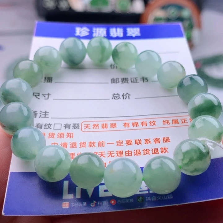 未镶嵌手链翡翠卡10