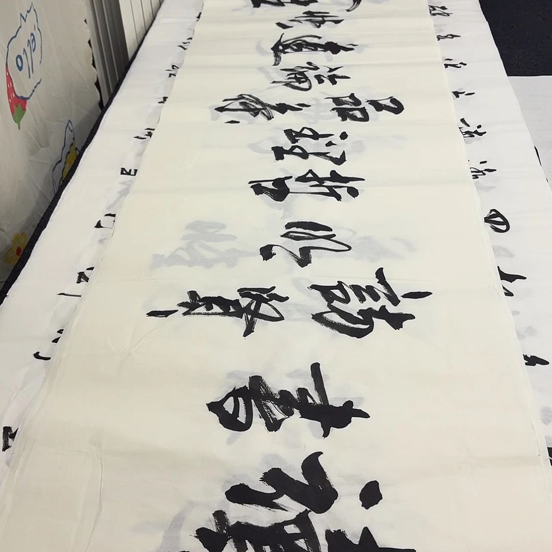 书法老师精品行书