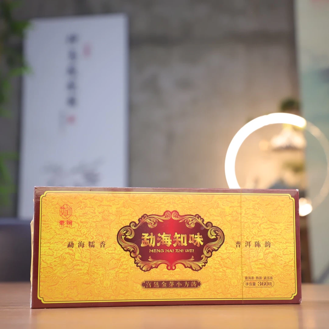 勐海知味 360克普洱熟茶