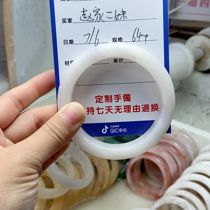 石英质玉手镯未镶嵌赵**妹