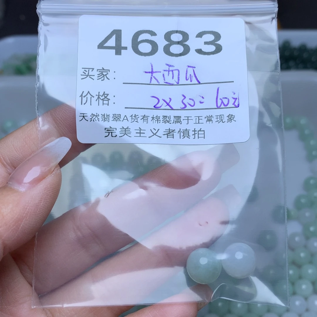 【闪购商品】翡翠手链未镶嵌大*瓜