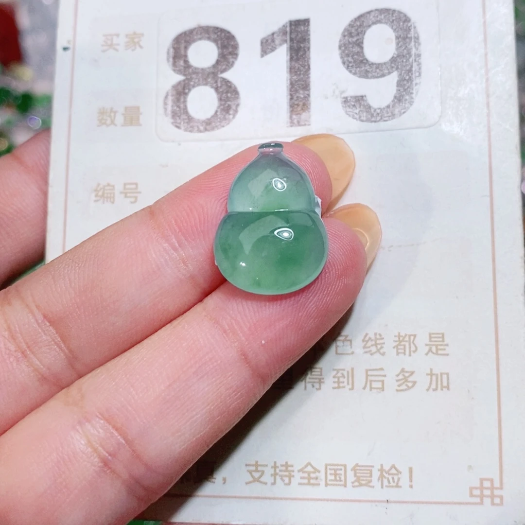 【闪购商品】未镶嵌挂件翡翠裸石