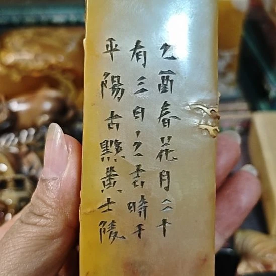 赵***》石材一物一拍包邮到家