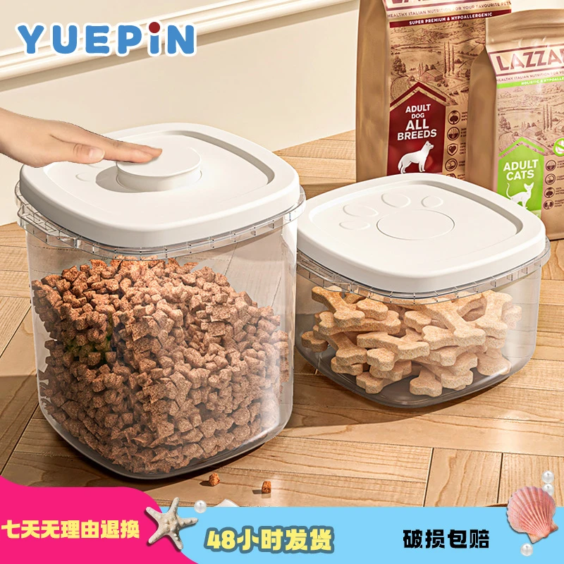【悦品集】大容量猫粮储存桶狗粮密封罐宠物防潮粮食存储用品收纳盒