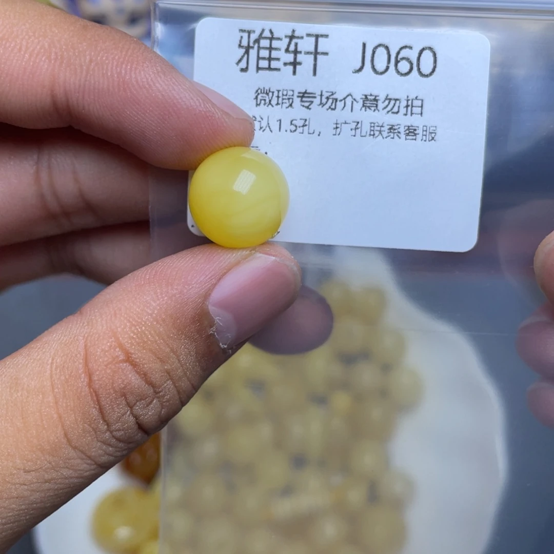 琥珀未镶嵌珠宝奇石