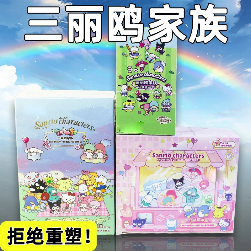 三丽鸥家族收藏卡典藏包芳香物语10元包整盒正版卡牌SC2弹