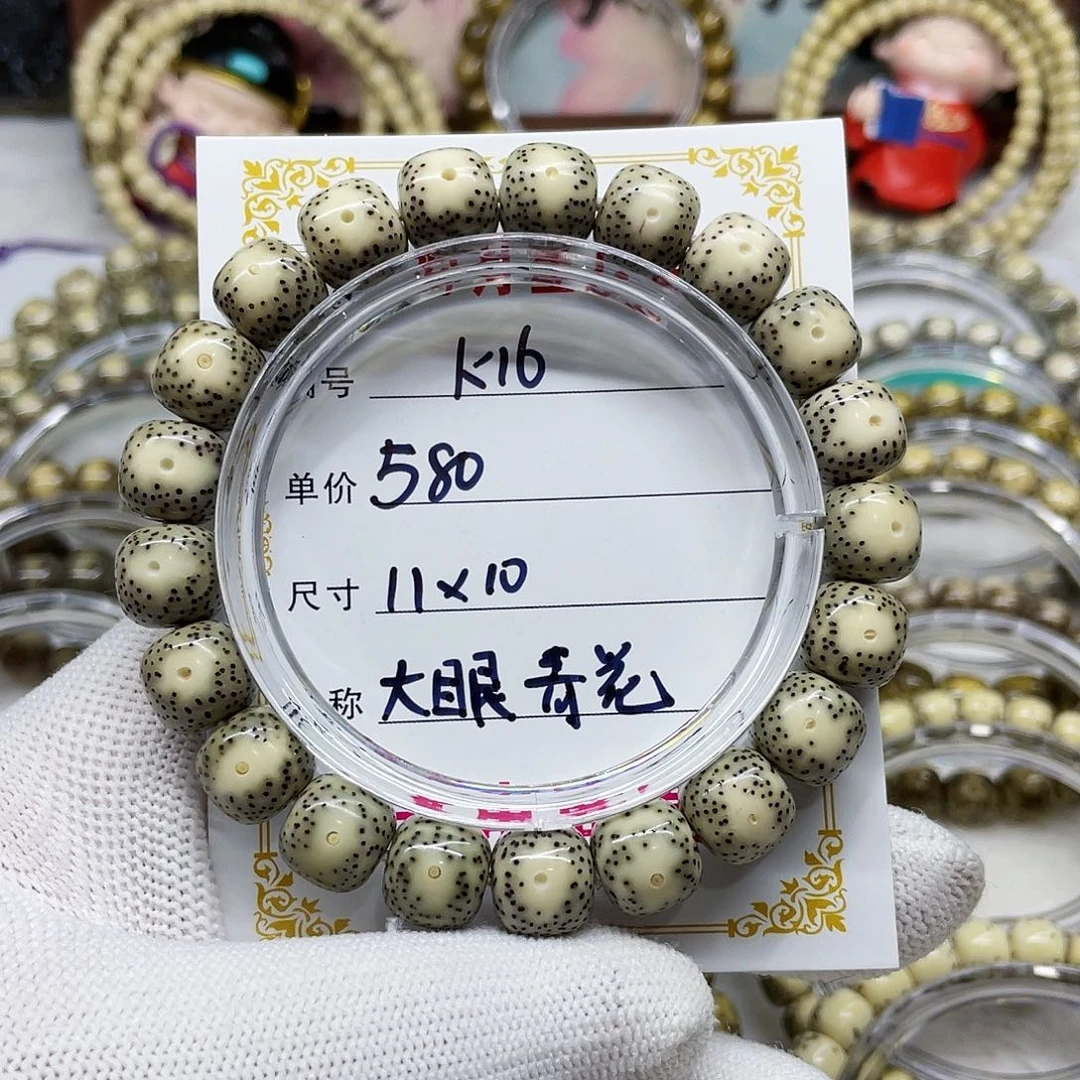 海南心月星月菩提k16