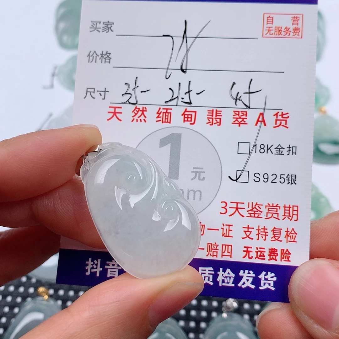 翡翠未镶嵌颈饰挂件