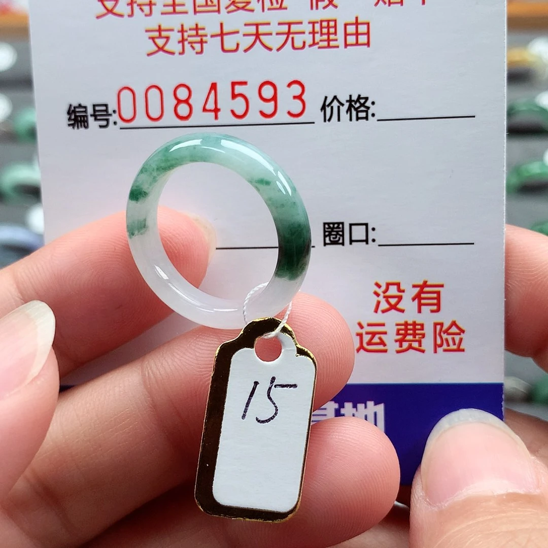 翡翠戒指未镶嵌15号