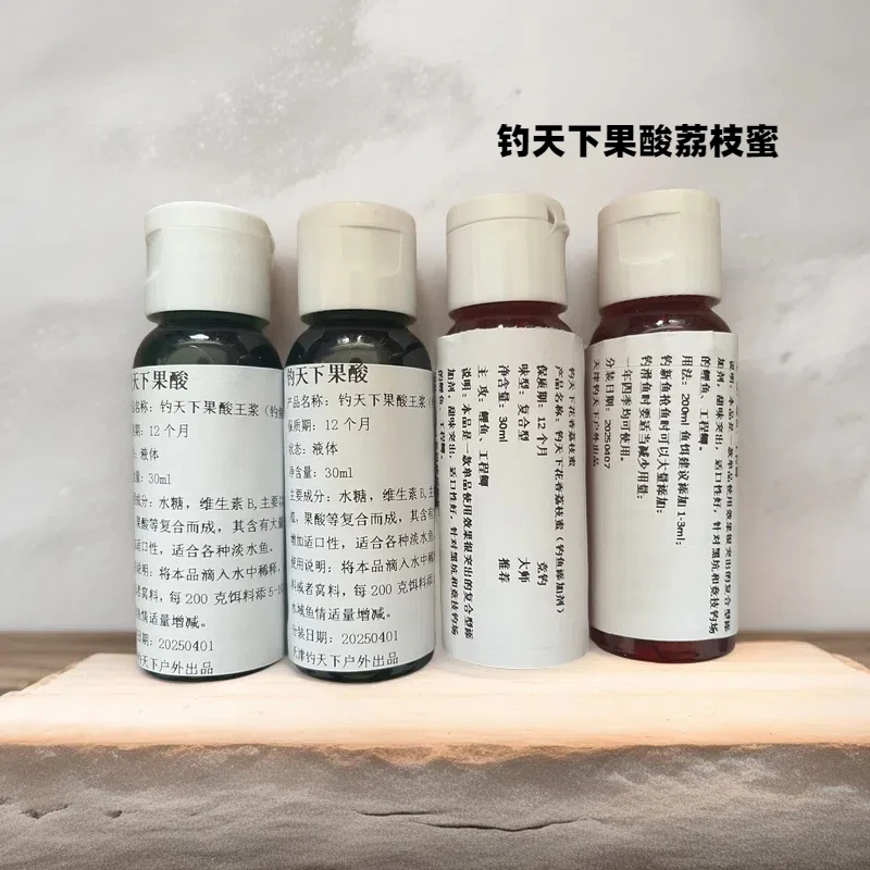 钓天下正品果酸荔枝蜜钓鱼添加剂鲫鲤野钓黑坑果酸诱鱼秘制版果酸