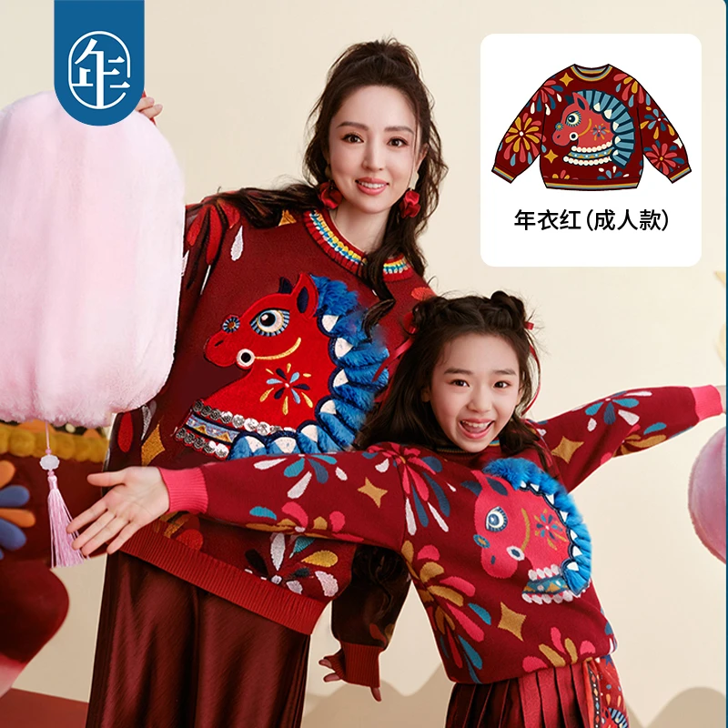 【董璇同款】非年衣童装儿童毛衣亲子装冬新品男女童针织衫拜年衣服