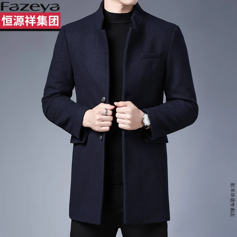 恒源祥集团彩羊秋冬男士毛呢大衣时尚简约中长款立领羊毛加厚外套