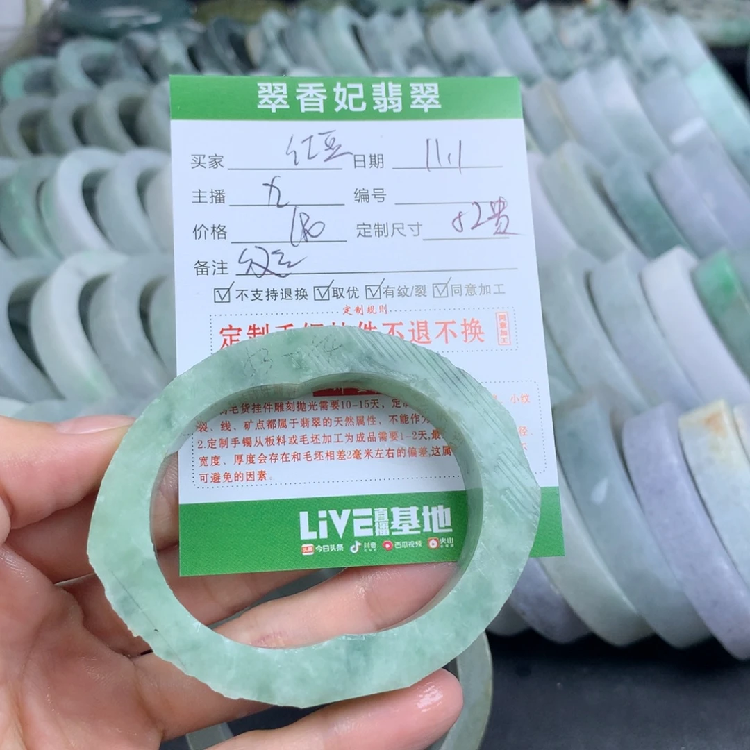 红***】定制翡翠未镶嵌翡翠手镯定制