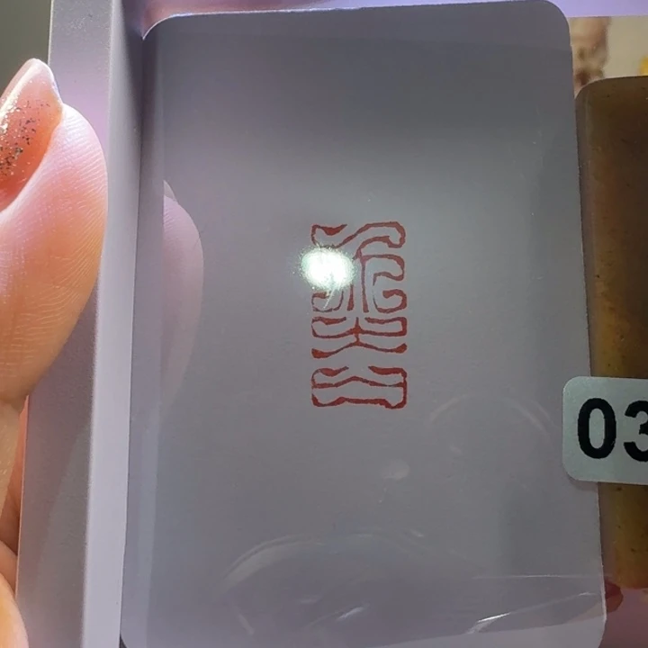 峰***阻印石寿山石加刻大吉1*2