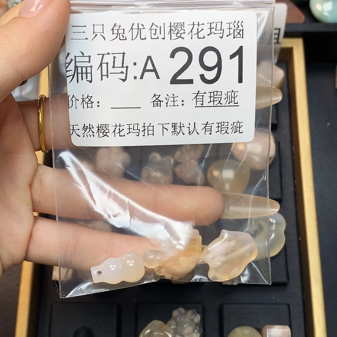玛瑙/玉髓樱花合金4****6