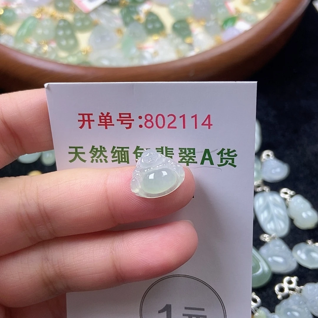 l***耶翡翠未镶嵌挂件天然