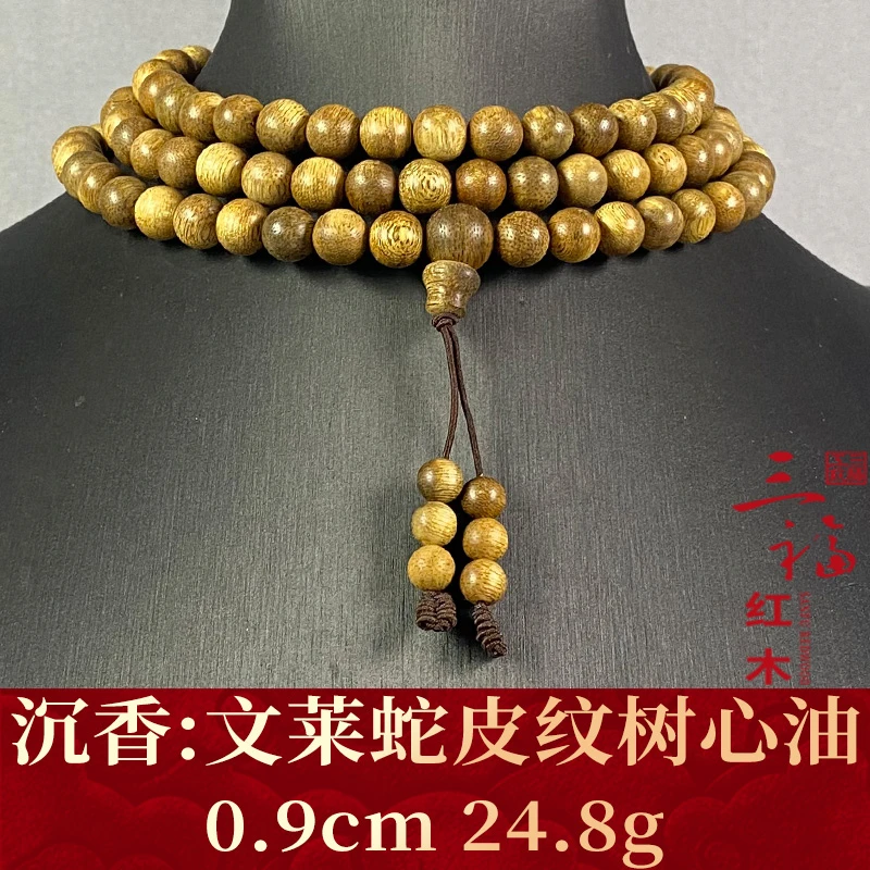 106887 文莱蛇皮纹树心油 沉香
