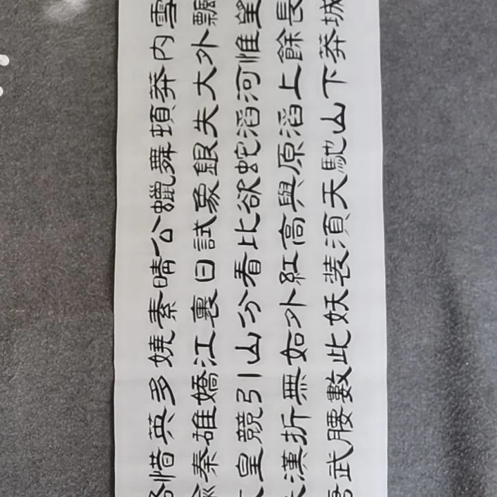 书法书法作品书法作