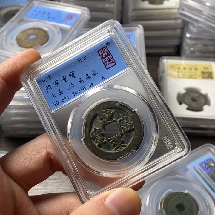 铜端平古泉熙宁重宝