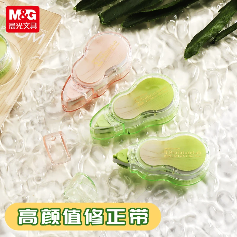 【迷你修正带】晨光三个装小巧便携涂改带顺滑不易断带学生用改正带