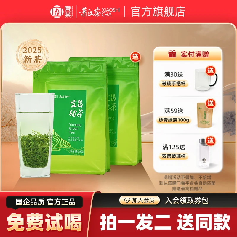 【拍一发二】宜昌绿茶清香型高山云雾到手一斤