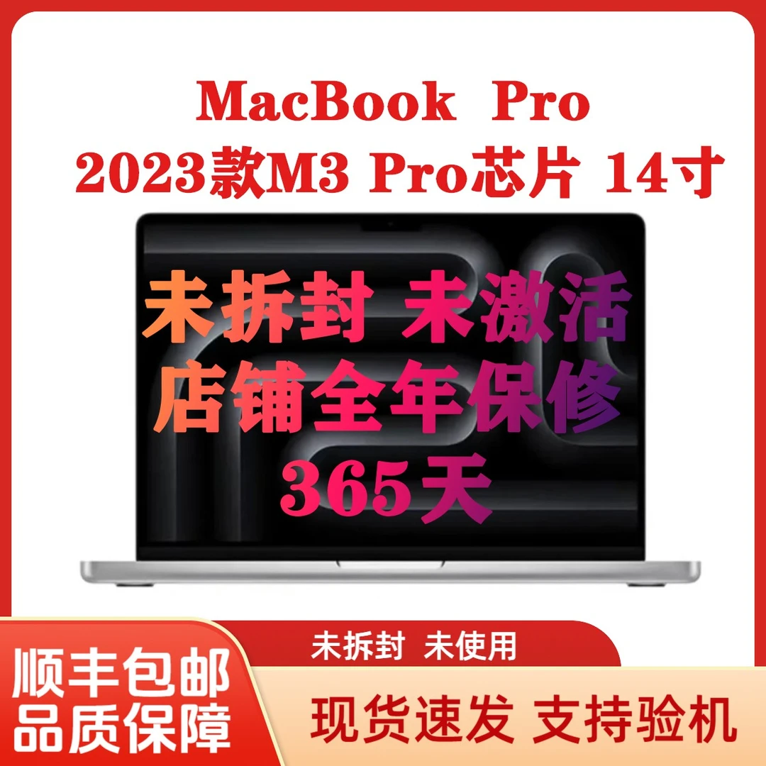 准新品 Apple/苹果 23款M3Pro芯片A2992 14寸编曲剪辑调色移动站