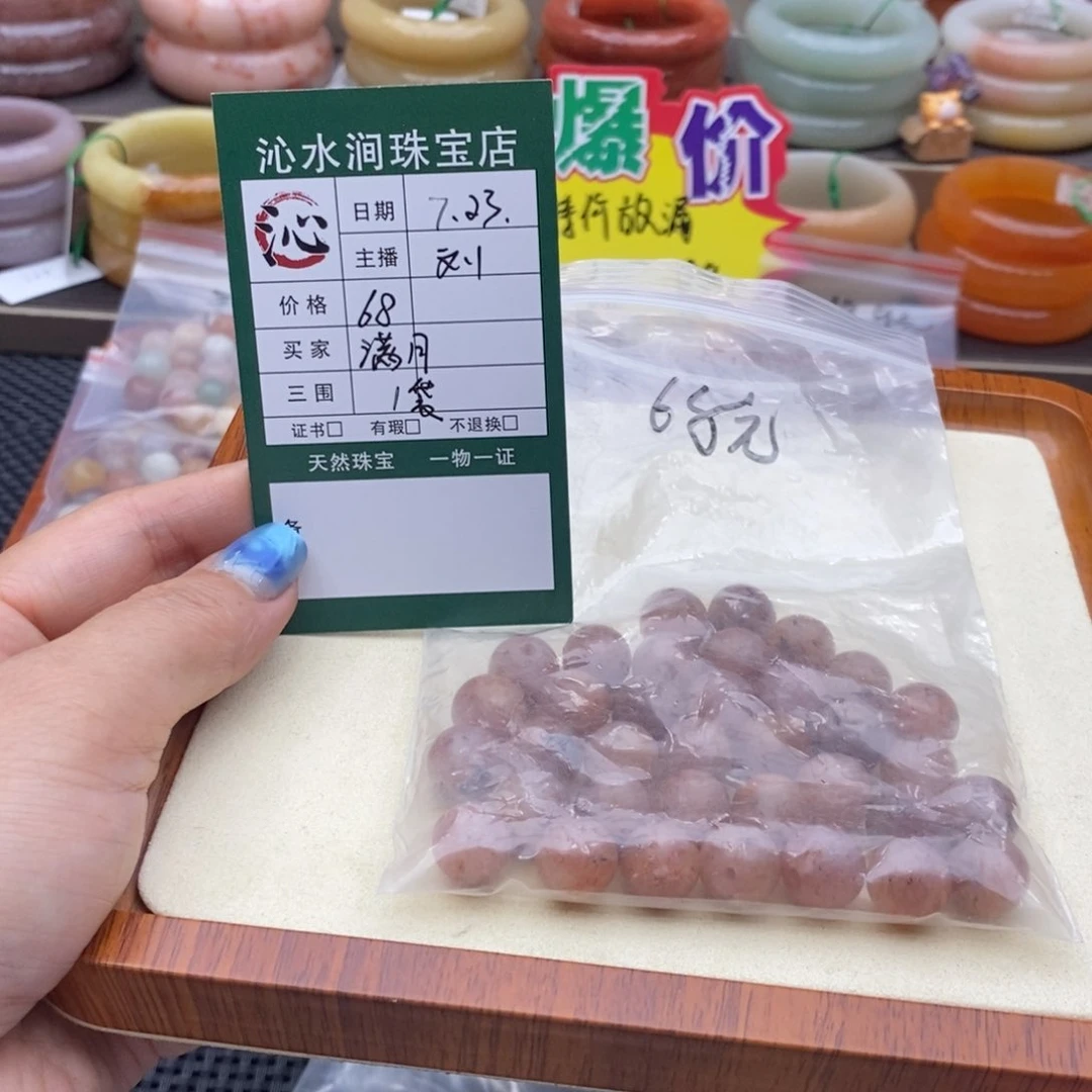 满***月石英岩玉手链未镶嵌