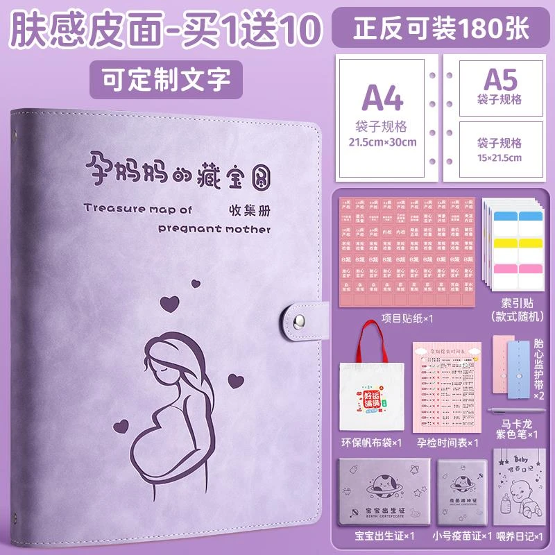 FAVMARTHA孕检收纳册产检报告单b超建档手册本怀孕检查蛇宝宝记录