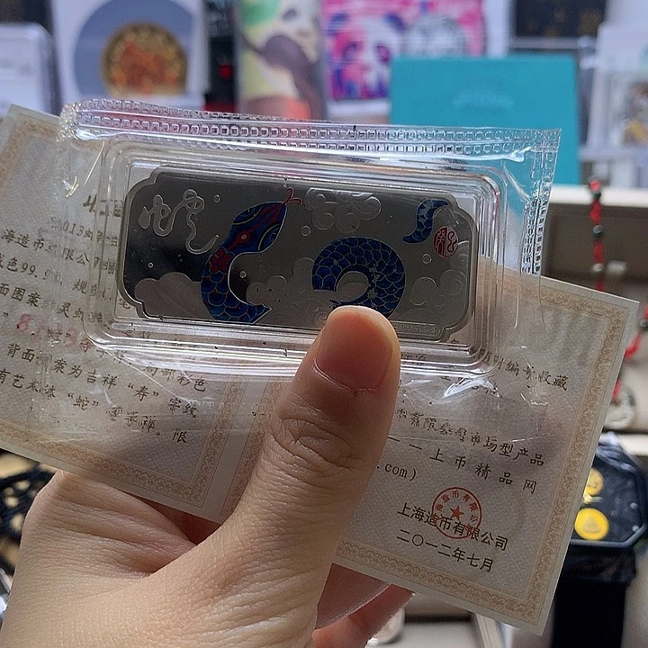 纯银无盒有证蛇年彩色银条30克