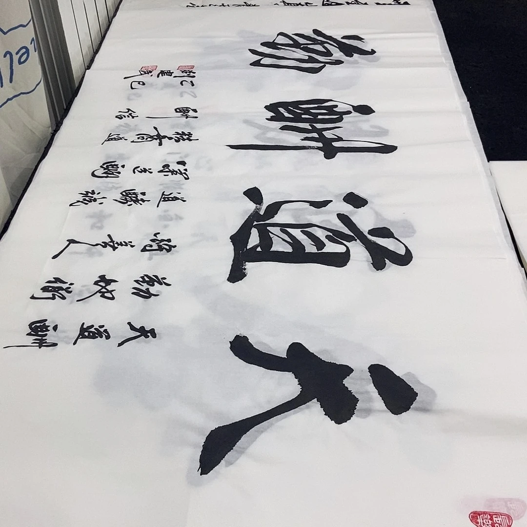 书法老师精品书法