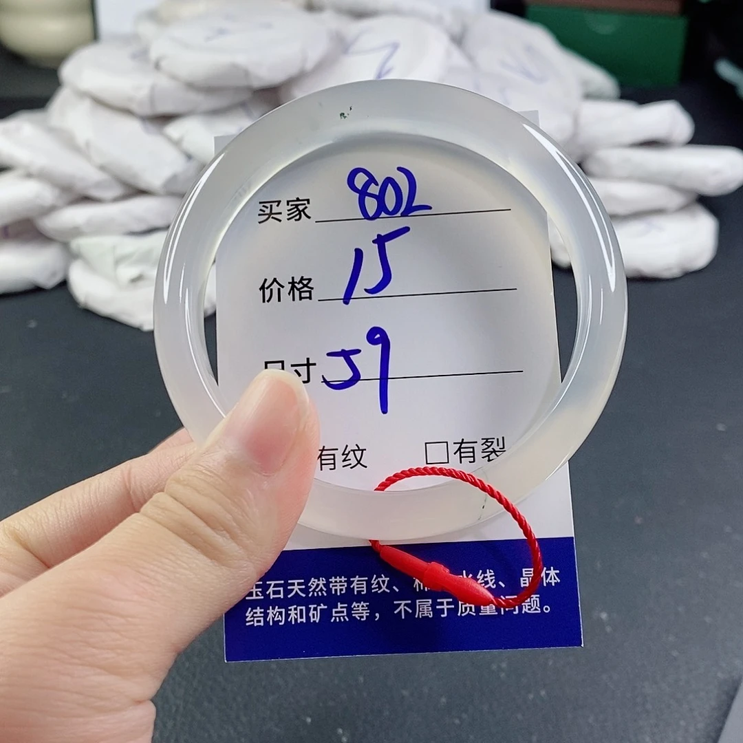 玛瑙/玉髓未镶嵌手镯