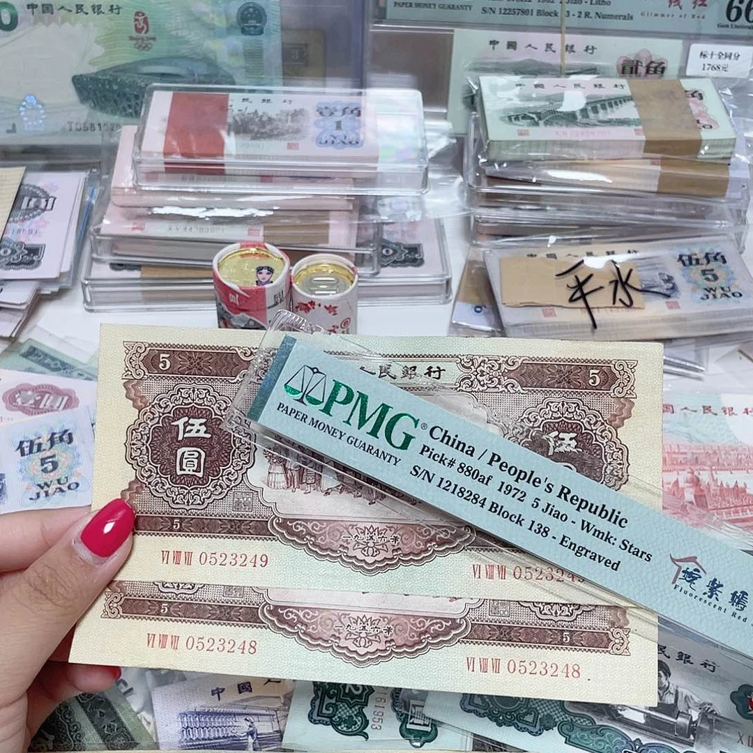 黄五元两张连号9新保真