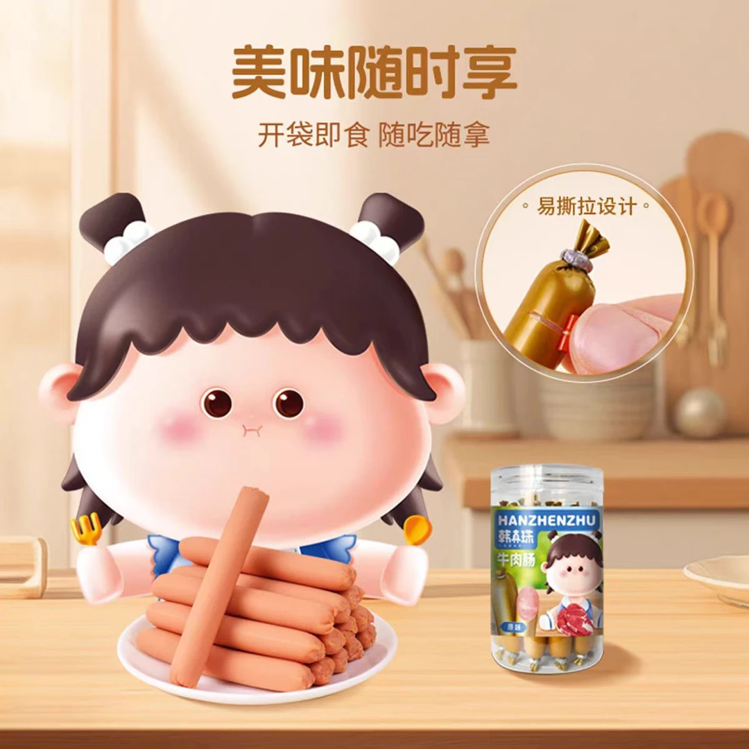 韩*宝宝牛肉肠200g/20支