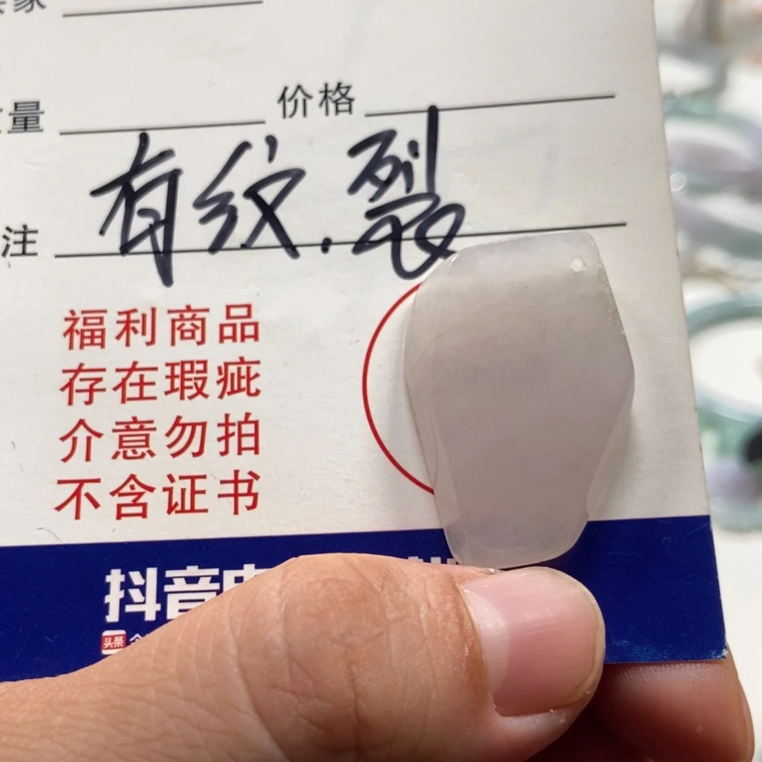 翡翠未镶嵌手镯翡翠