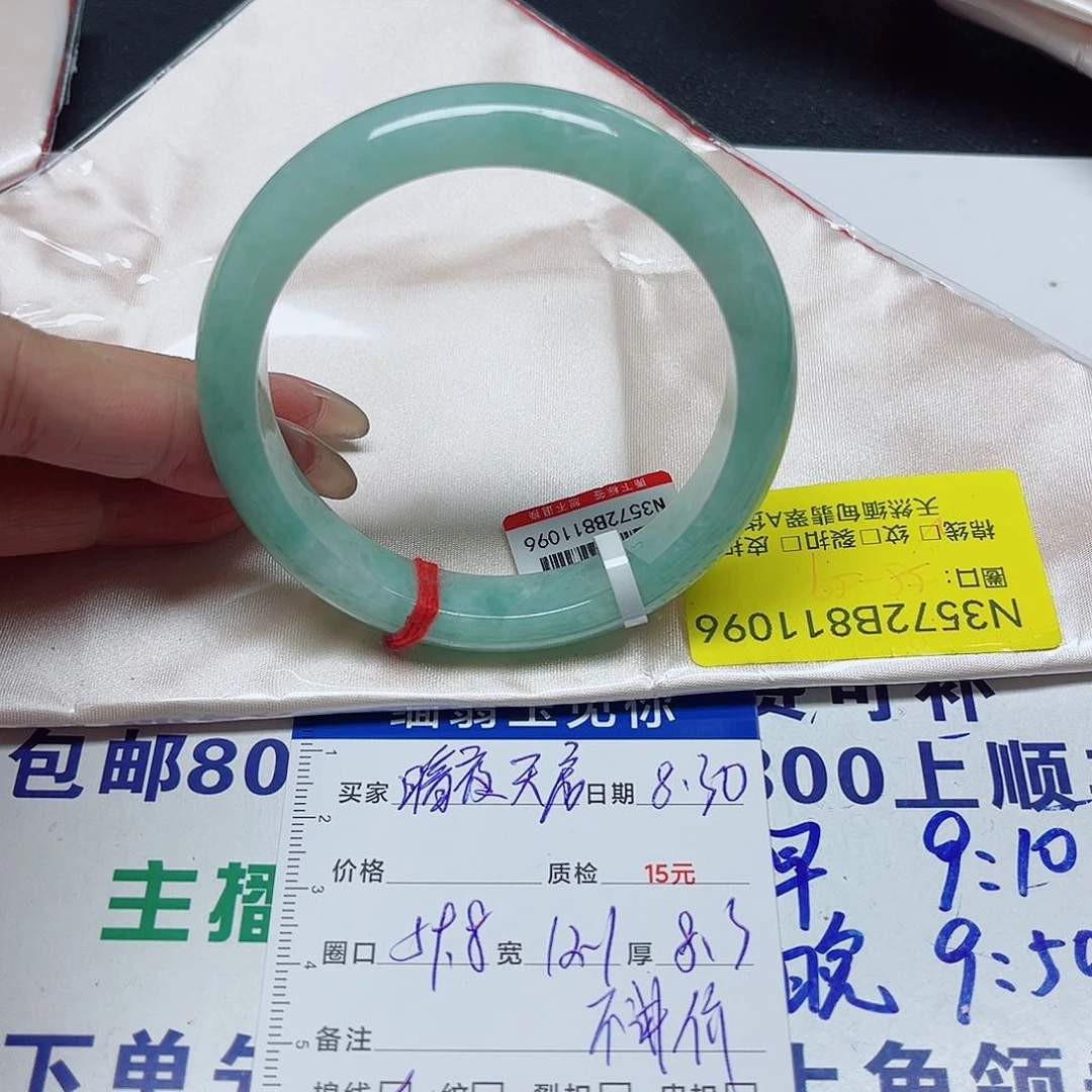 未镶嵌手镯翡翠暗**启翡翠手镯11096