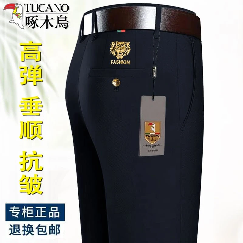 啄木鸟高弹力夏季薄款中年男士休闲裤宽松直筒商务免烫西裤冰丝款