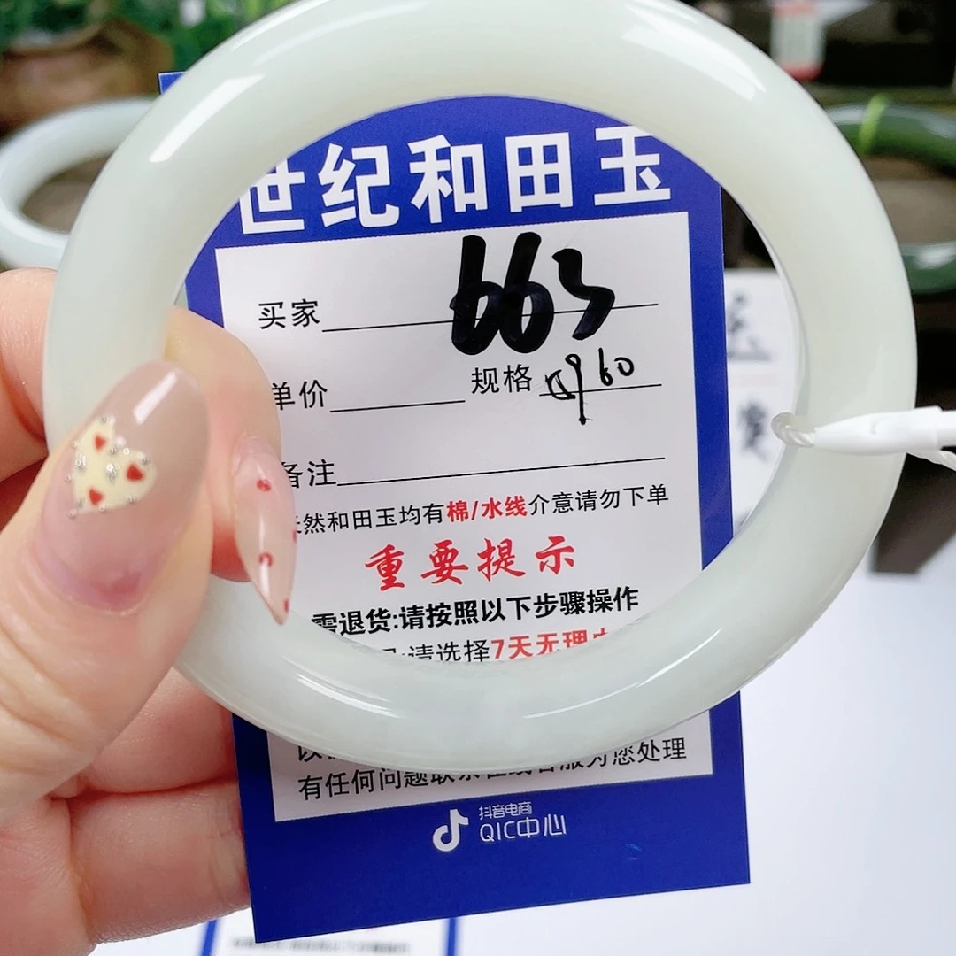 【闪购商品】未镶嵌手镯和田玉