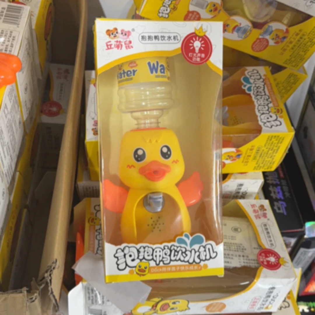 麦昆玩具满15发货156抱抱鸭饮水机