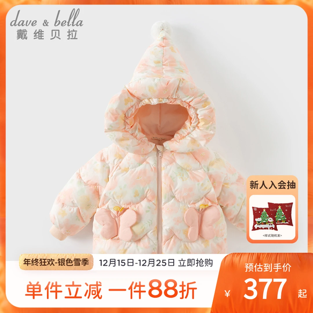 戴维贝拉女童羽绒服冬装新款儿童三防保暖外套宝宝加绒衣服童装