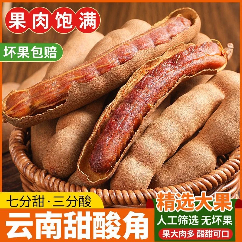 酸角云南特产新鲜甜酸角罗望子休闲孕妇大果零食散装带壳精选甜角