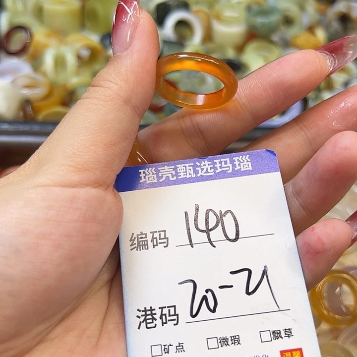 玛瑙/玉髓未镶嵌戒指