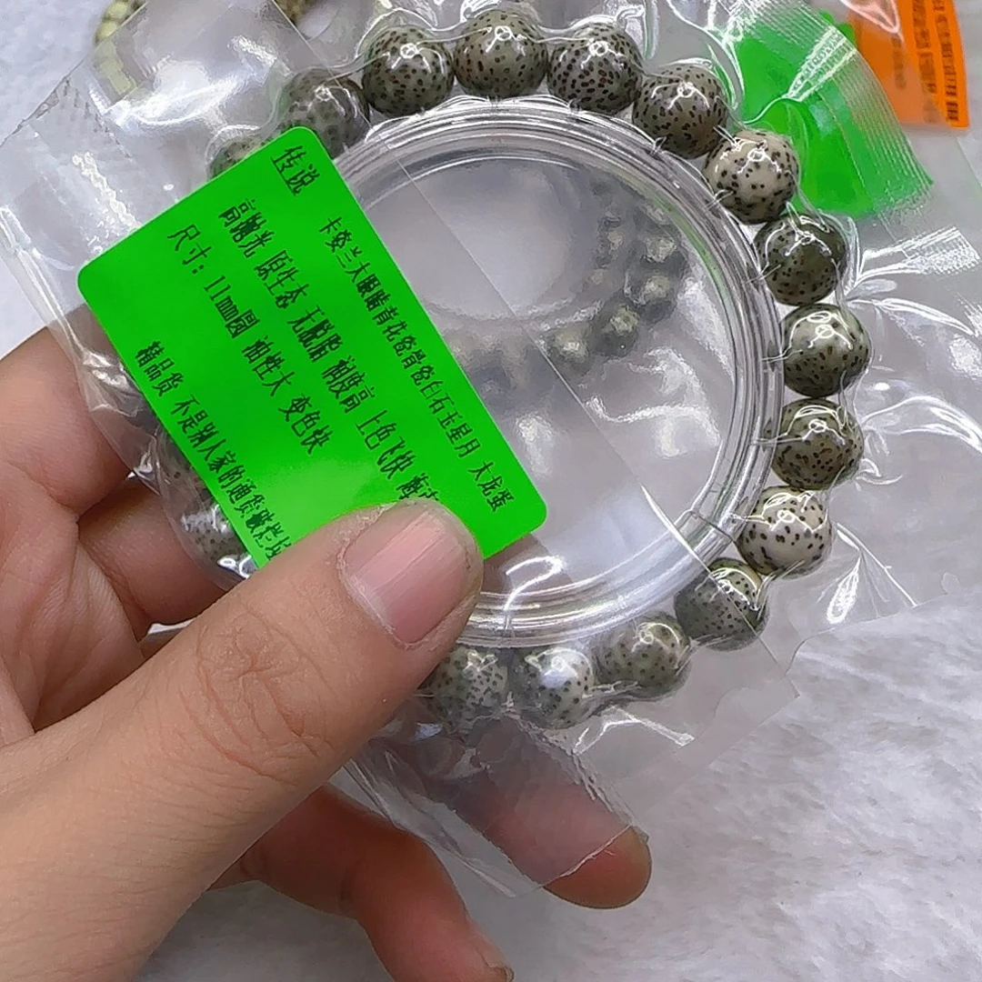 星月菩提手串14传说青花瓷大眼睛龙蛋单圈11左右