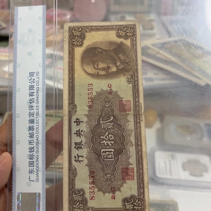 纸尔**周WBZ文宝斋收藏好品好