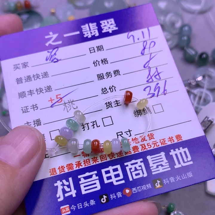 颈饰未镶嵌翡翠容
